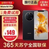 [99新]华为/HUAWEI Mate50 Pro 8+256G 鸿蒙 安卓 二手手机国行正品手机 二手华为手机