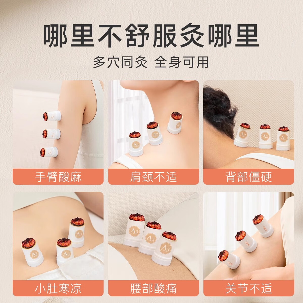 艾修堂 小筒灸 AS-A3高清大图
