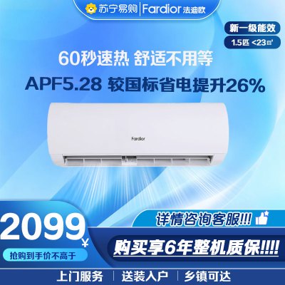 法迪欧空调KFR-35GW/LA1