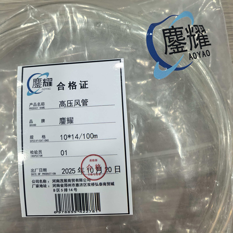 鏖耀 高压风管 10*14/100m/卷高清大图