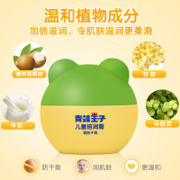 青蛙王子（FROGBABY）儿童面霜宝宝保湿面霜儿童护脸霜护肤霜宝宝护肤儿童润肤霜