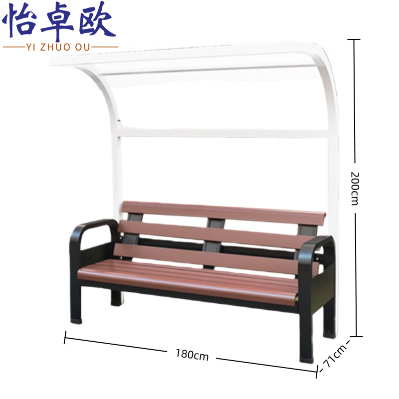 怡卓欧 户外椅1.8m椅带棚张