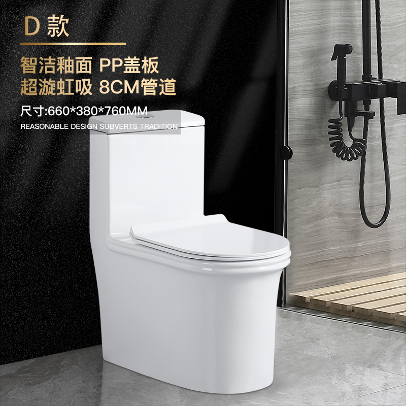 沐牌家用抽水马桶 超漩式虹吸式节水座便器静音大口径坐便器 300MM D款-PP盖板