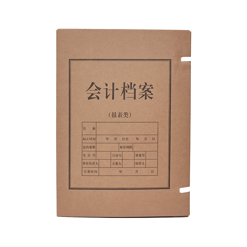 龙档进口牛皮纸 A4会计档案盒 会计档案凭证盒 加厚 可定制高清大图