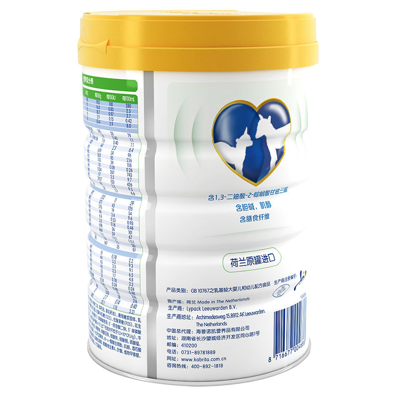佳贝艾特(Kabrita)悦白羊奶粉3段(1-3岁婴幼儿适用)800克2罐+150g
