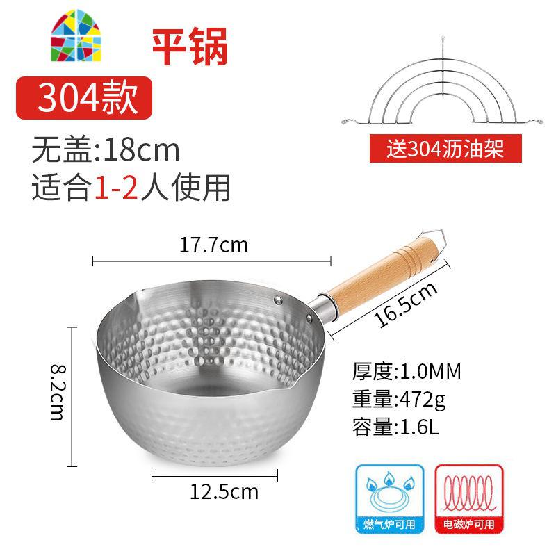 304不锈钢汤锅日式锅油炸锅煮面锅家用燃气电磁炉奶锅防溢 FENGHOU 304加厚雪平锅18cm无盖