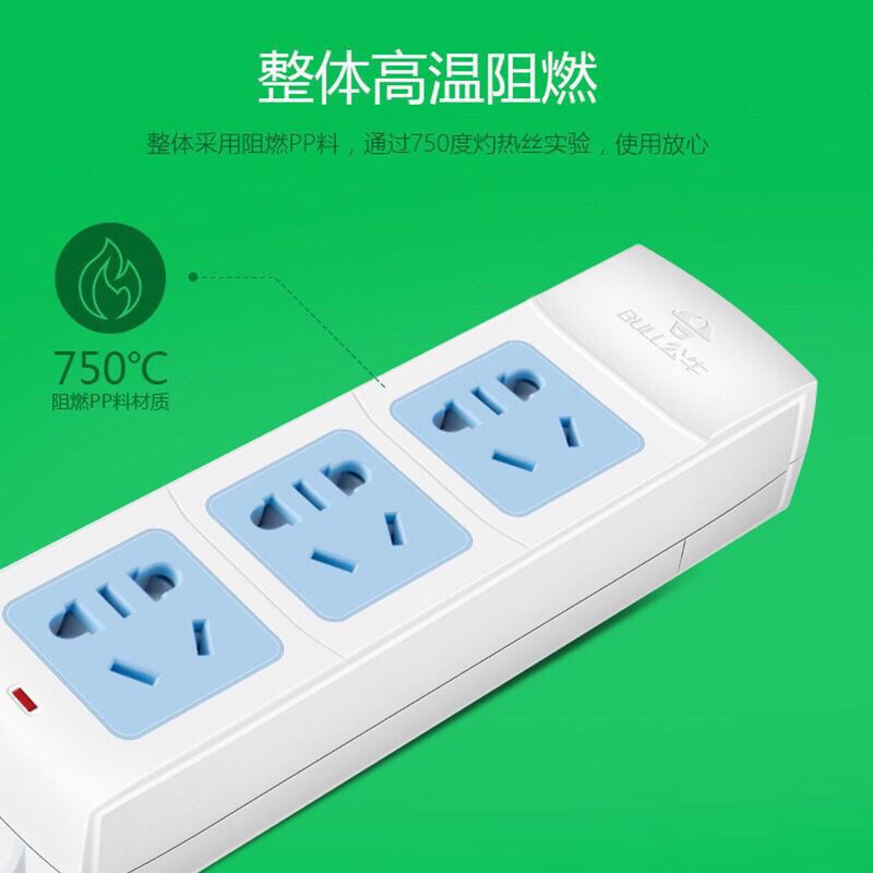 [公牛正品]一插位无开关 多功能家用插座无线插排拖线板多孔电源不带线插板插线板开关