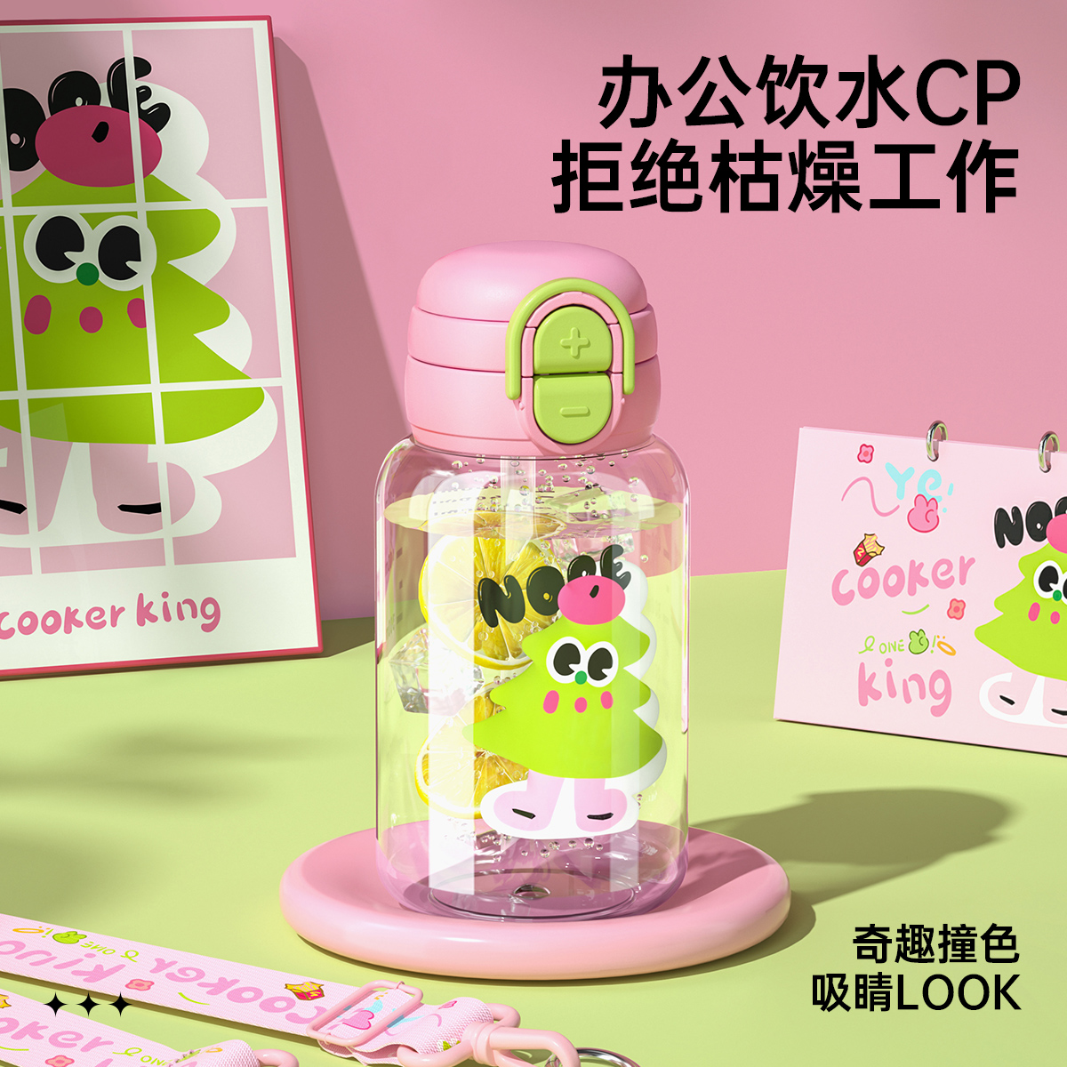 炊大皇儿童水杯双饮吸管杯tritan塑料杯上学大容量夏杯子女带背带高清大图