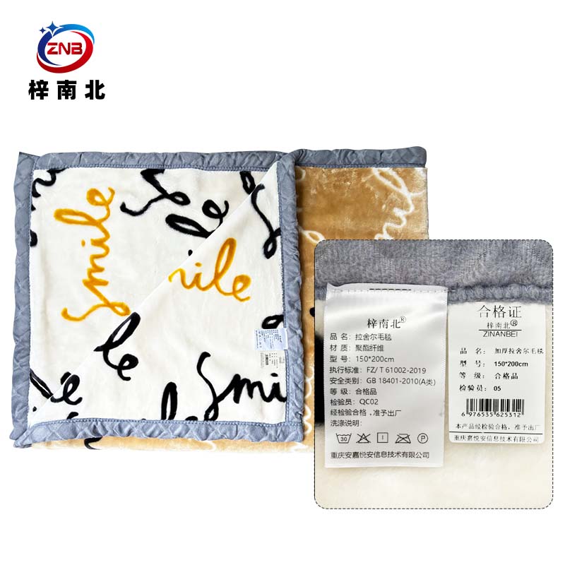 梓南北 加厚拉舍尔毛毯150*200cm 条高清大图