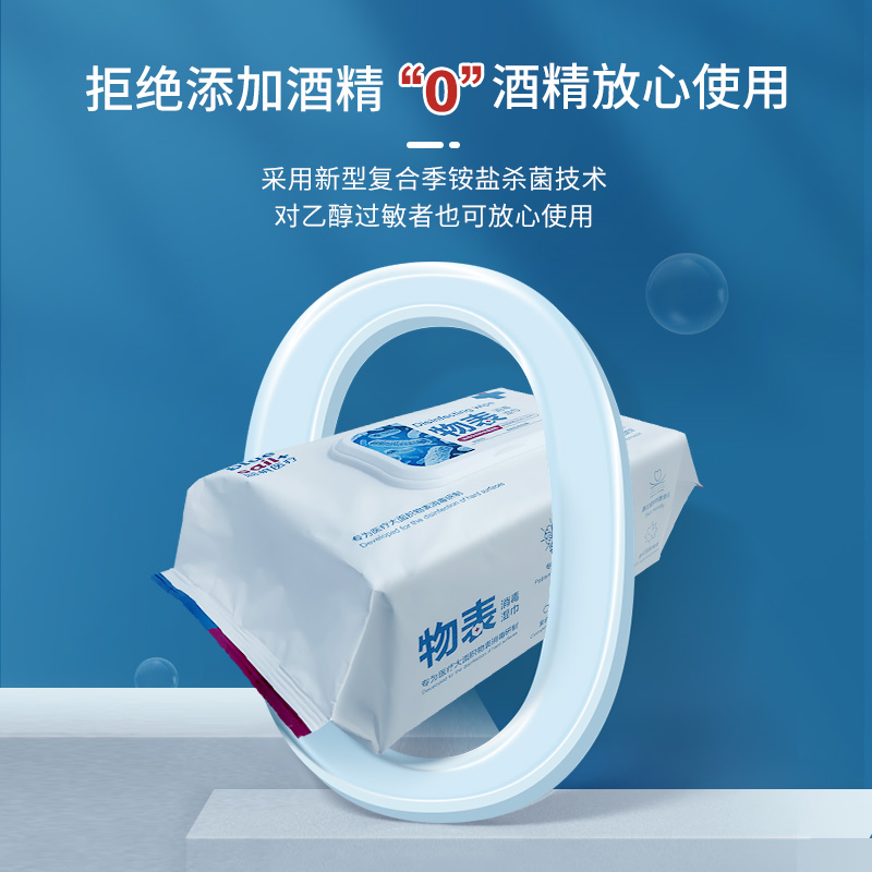 蓝帆 医用湿巾消毒大包装便携式物表消毒湿巾100片高清大图