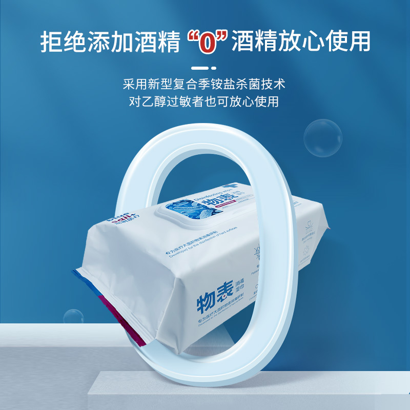 蓝帆 医用湿巾消毒大包装便携式物表消毒湿巾100片