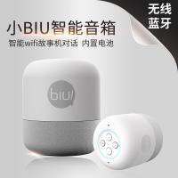 小biu音箱 智能音箱wifi儿童音响无线语音控制对话蓝牙故事机 白色