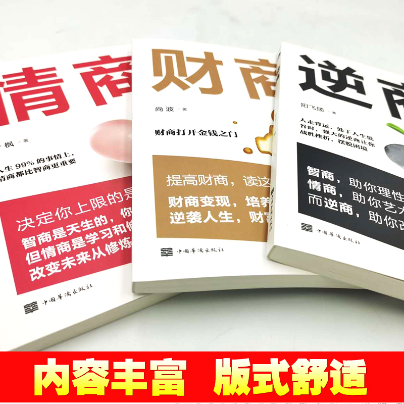 [正版]抖音同款全6册 财富自由用钱赚钱你的时间80%都用错了财商情商逆商 投资理财书籍个人理财财富自由之路个人家庭理高清大图
