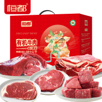 恒都有机牛肉礼盒谷饲排酸冷冻牛肉款-2.1kg