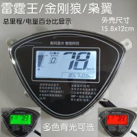 澳派雅迪金刚狼爱玛枭翼雷霆王电动车液晶仪表盘48v60v64v72v80v84v96