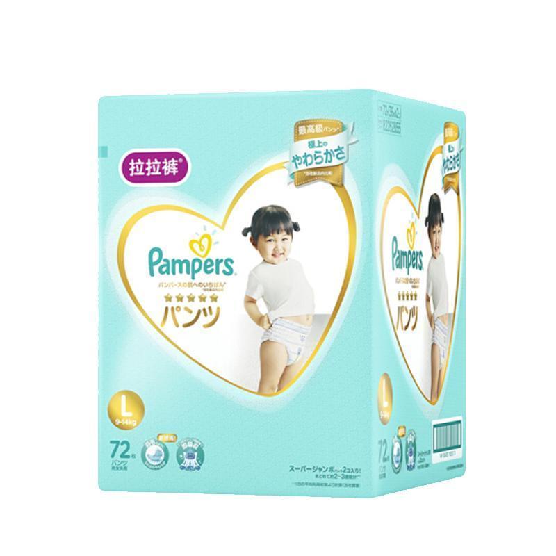 一级帮宝适(Pampers) 拉拉裤 L72片[9-14kg]大码L号裤型空气纸尿裤箱装尿不湿