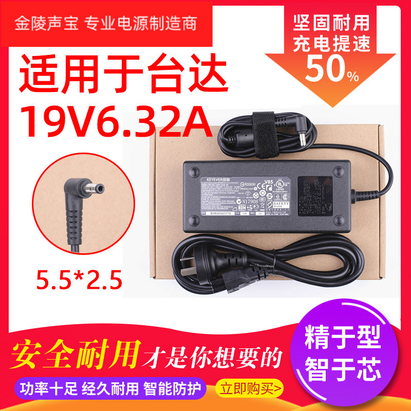 适用于海尔台达ADP-120ZB BB乐趣Q51 Q52一体机电脑电源适配器19V 6.32A