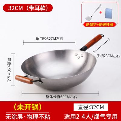 章丘铁锅家用炒菜锅无涂层不粘锅老式炒锅燃气灶圆底传统手工铁锅