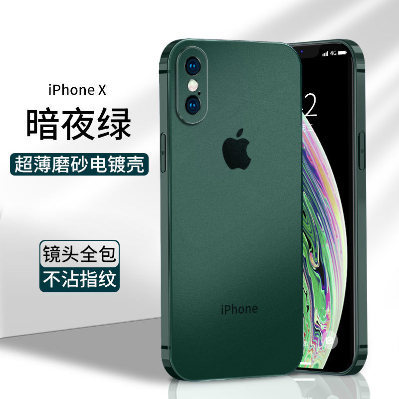 磨砂软壳电镀-暗夜绿[单壳无膜] 苹果X和XS通用[5.8寸] 苹果x手机壳xr男女款套防摔磨砂软硅胶xsxmax超薄全