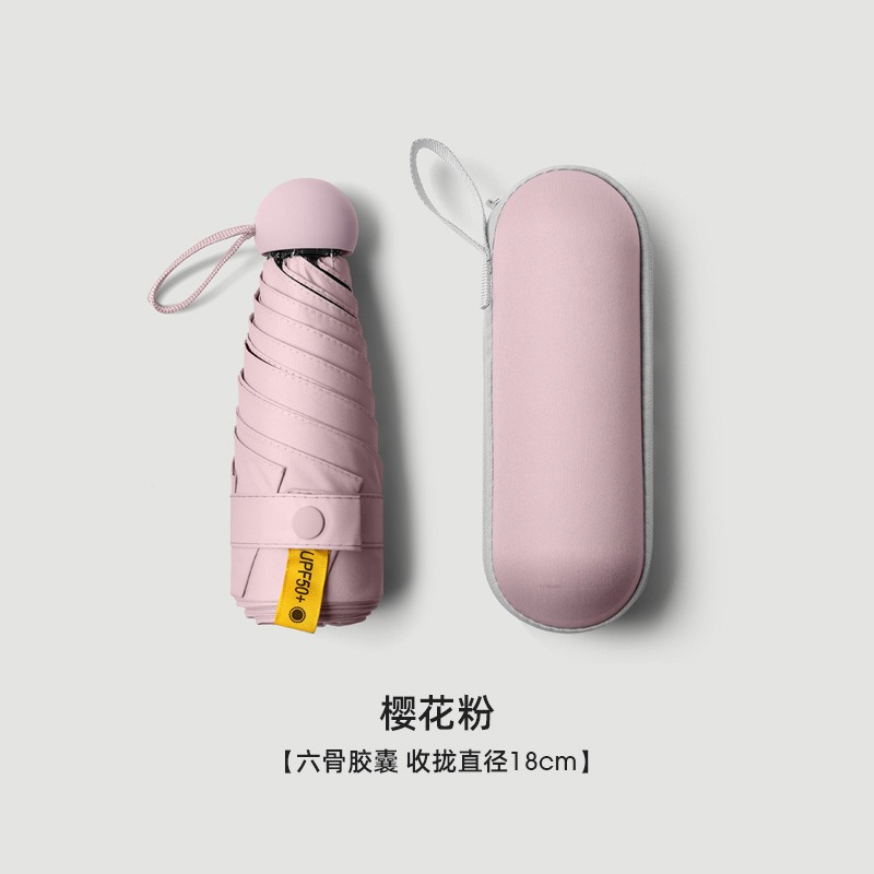 小巧便捷太阳伞女折叠晴雨两用五六折迷你口袋遮阳防晒防紫外线伞