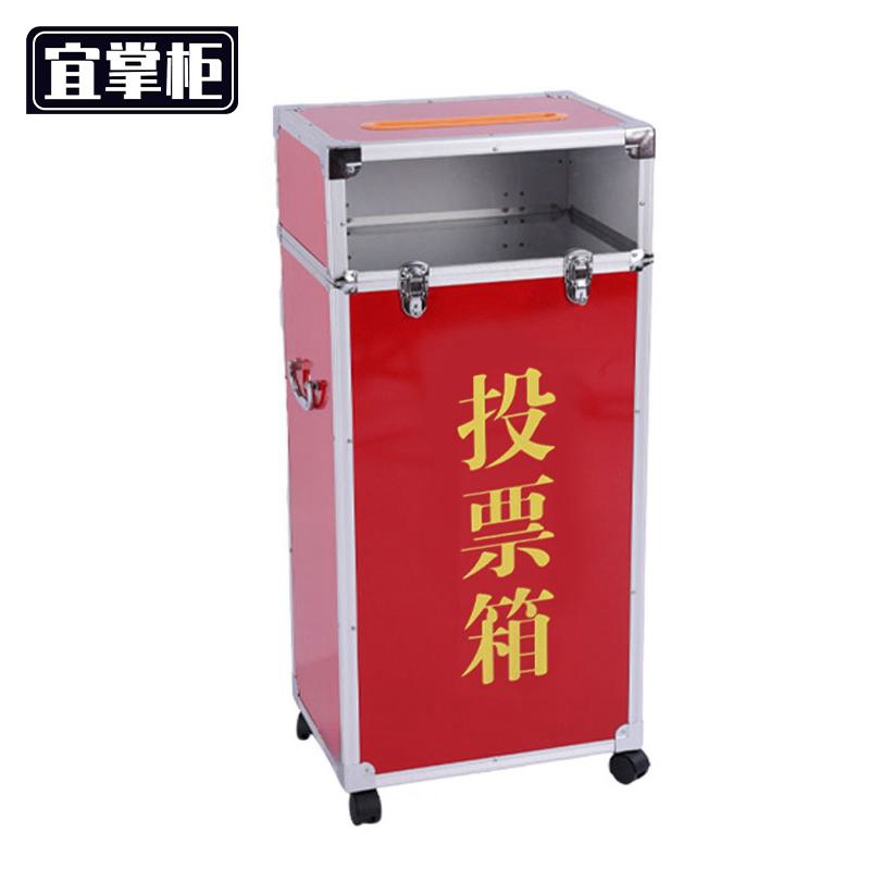 宜掌柜投票箱 400*300*860mm 个