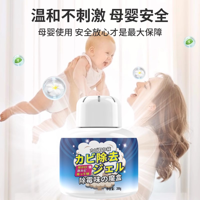 除霉去霉味神器房间卧室去潮湿清除剂室内宿舍学生吸湿祛味干燥剂高清大图