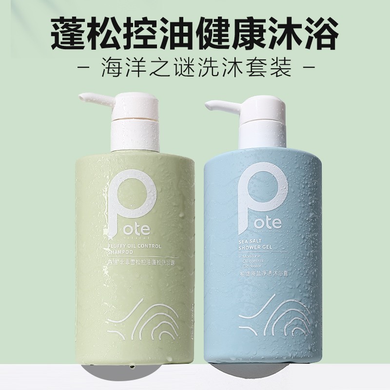柏缇 洗发沐浴套装475ml*2