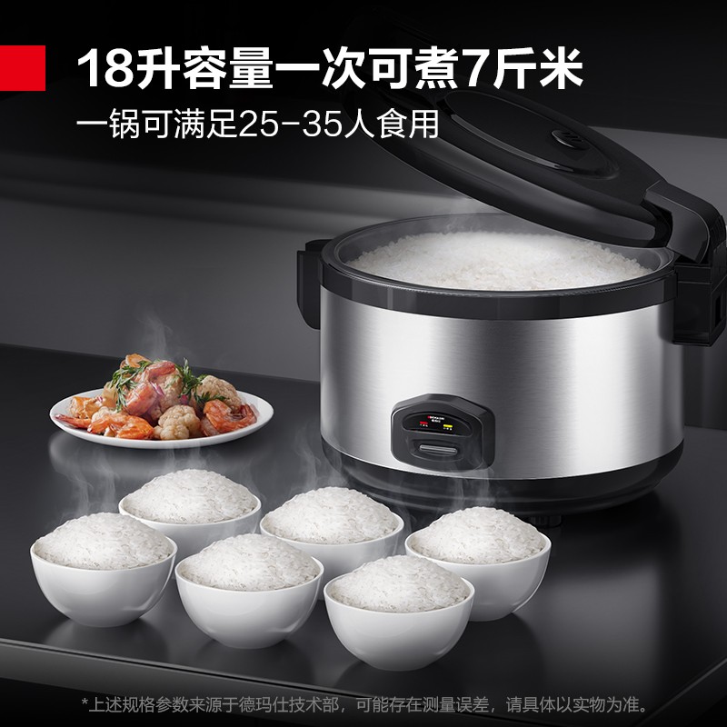 德玛仕(DEMASHI)商用电饭煲 电饭锅老式大容量食堂饭店特超大20人30人以上用 FR180-B高清大图