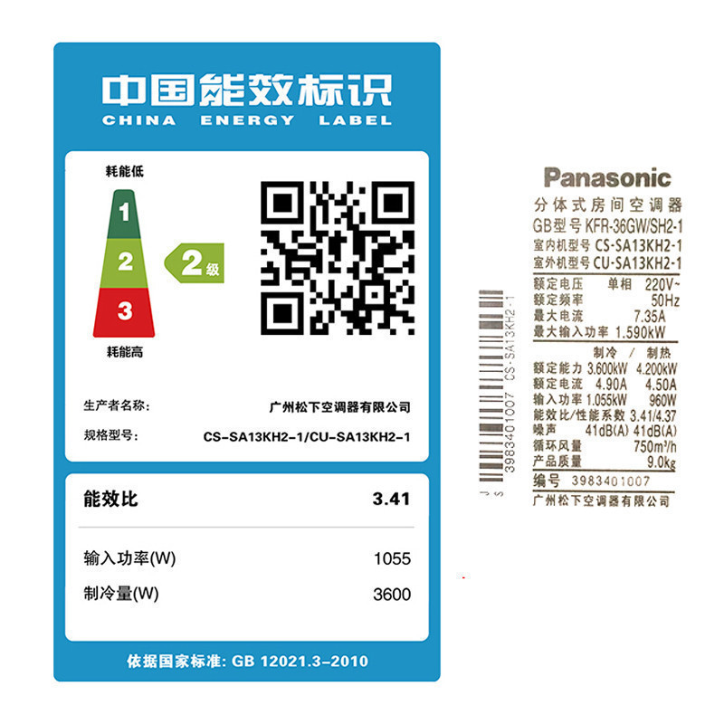 松下(Panasonic) 大1.5匹 二级定频 CS-SA13KH2-1/CU-SA13KH2-1 节能挂机 轻奢空调