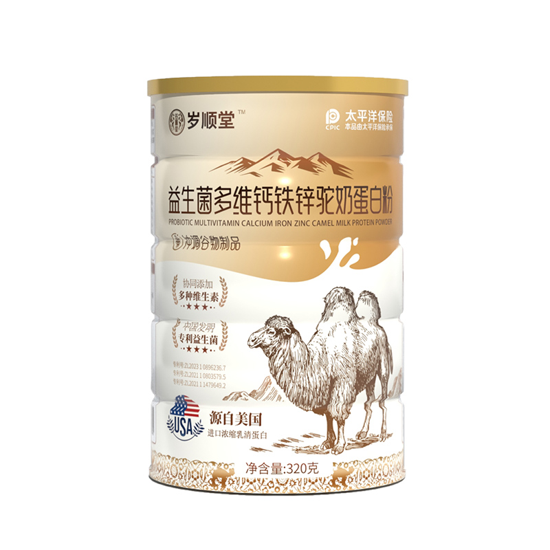 高钙益生菌多维钙铁锌驼奶蛋白质粉营养粉320g*3罐礼盒装含骆驼奶粉驼乳粉配方乳清蛋白粉男女成人中老年营养品送礼佳品高清大图
