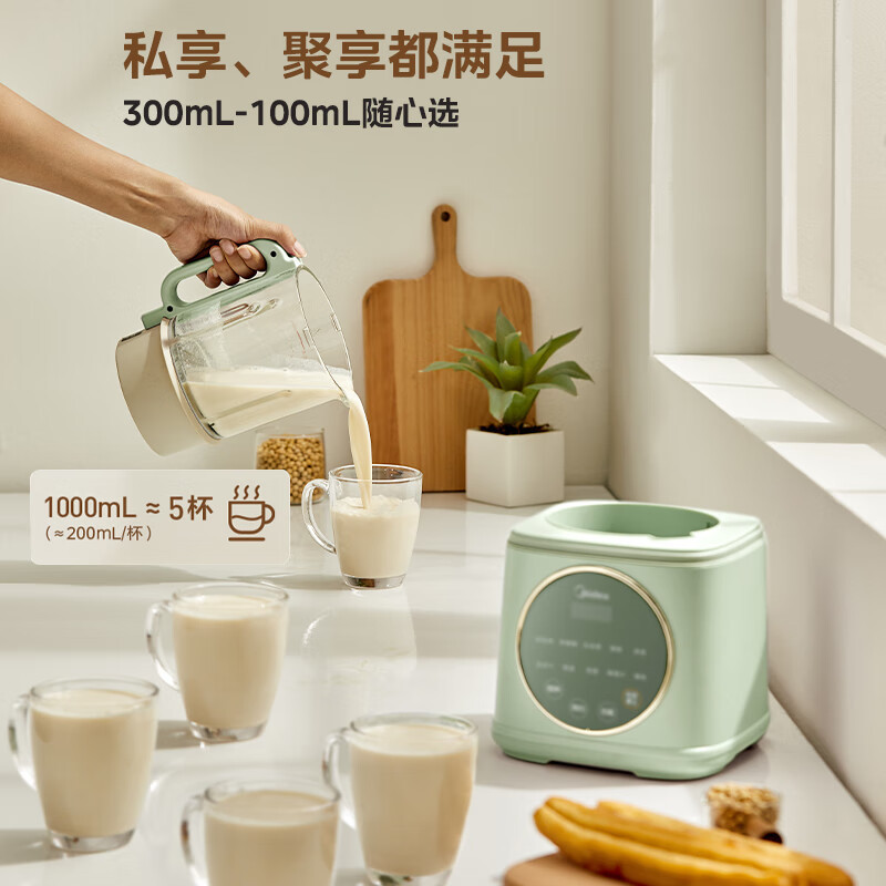 美的(Midea) 破壁机 家用豆浆机 智能预约立体加热榨汁机多功能果汁机宝宝辅食料理机 一机双杯 ⭐⭐1L|旗舰 安睡