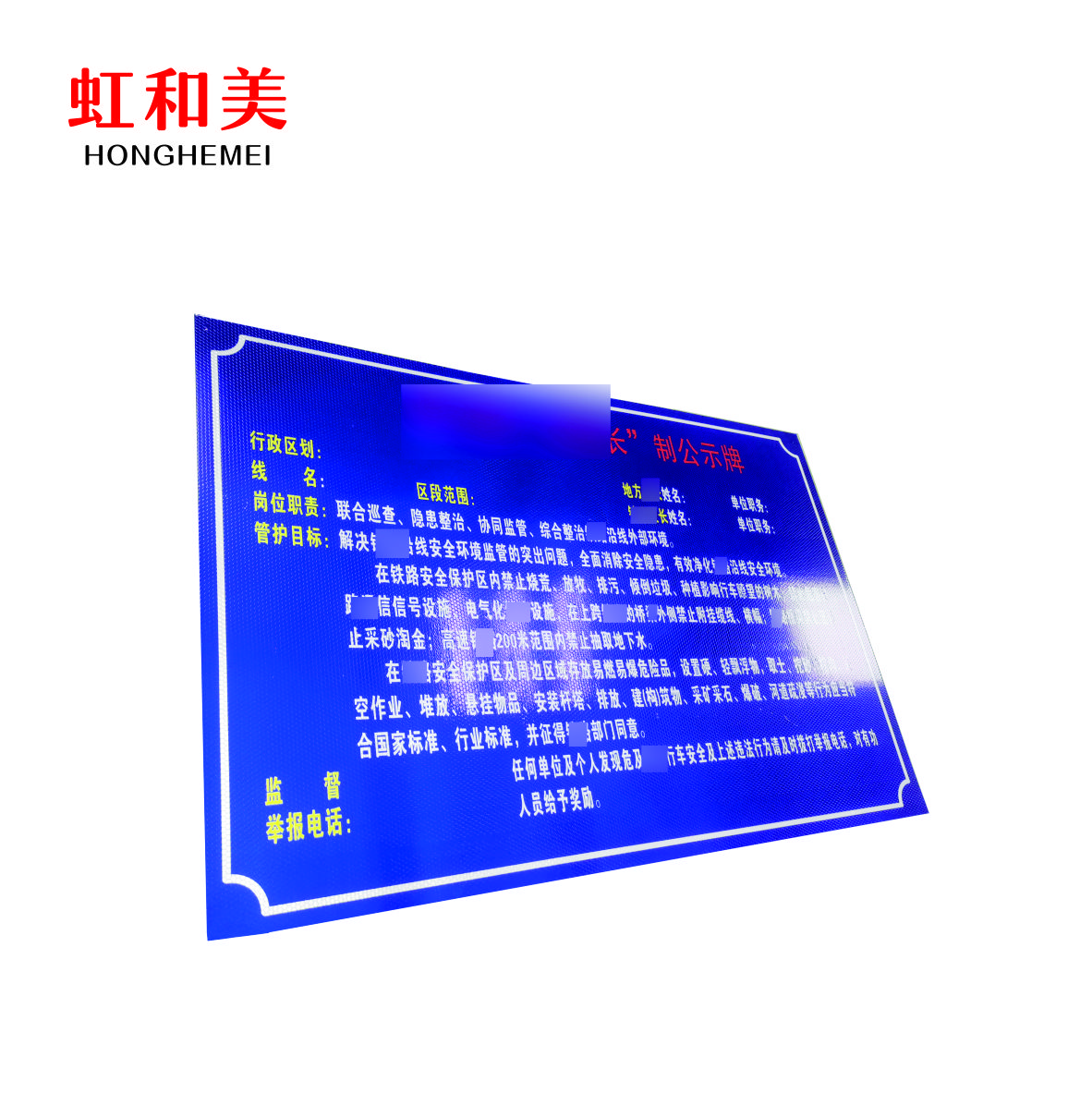 反光贴标牌高清大图