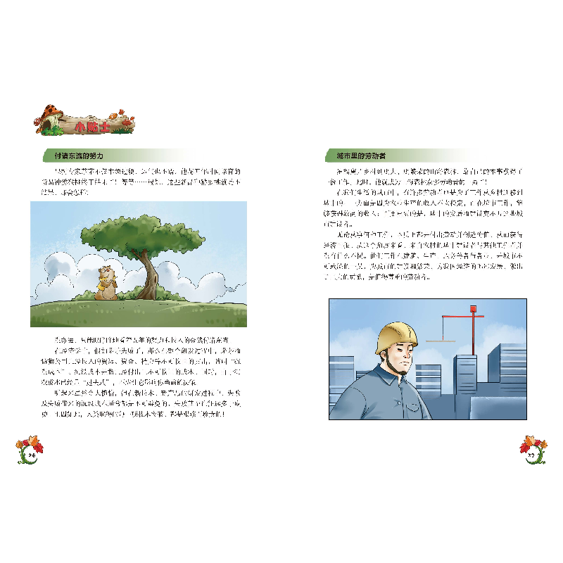 正版新书]森林市场大危机-肖叶龚思铭著;肖叶主编;97875016200高清大图