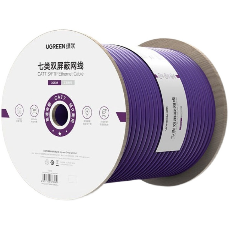 绿联 70318 七类网线 CAT7类8芯双绞工程家装布线 万兆双屏蔽网线(一米装)