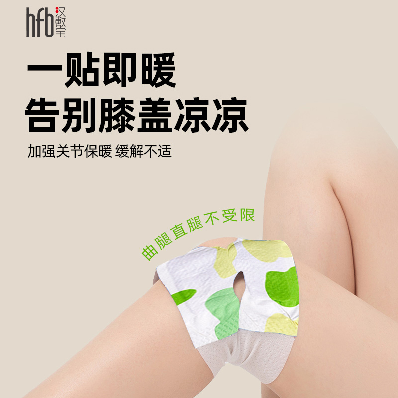 汉敷宝 膝盖热敷贴关节暖膝贴蒸汽艾草护膝发热神器膝盖暖宝宝热灸贴 6片/盒*4