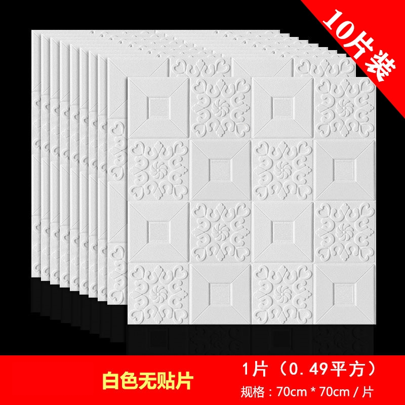 墙纸自粘卧室温馨防潮古达C3d立体墙贴画自贴泡沫砖厕所壁纸背景墙