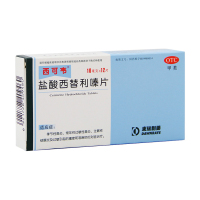 西可韦盐酸西替利嗪片12片