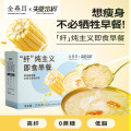 失重密码“纤”炖主义即食早餐玉米鲜炖联名礼盒（雪梨百合+水果玉米）