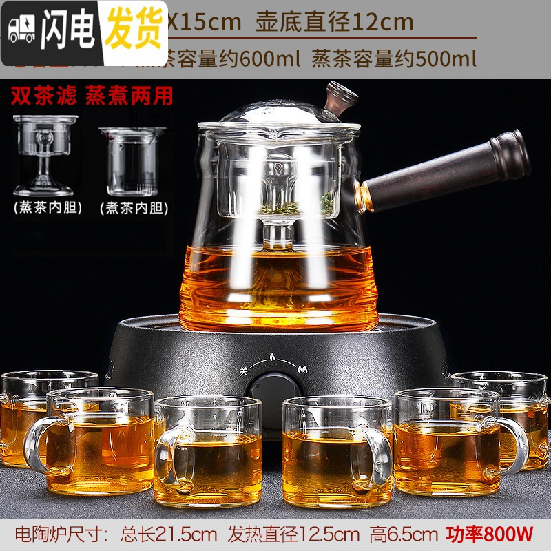 三维工匠蒸汽煮茶器玻璃煮茶壶黑茶蒸茶器电热电陶炉煮茶炉普洱烧茶壶套装 圆融电陶炉(黑)+乐观玻璃壶+白把6杯茶具