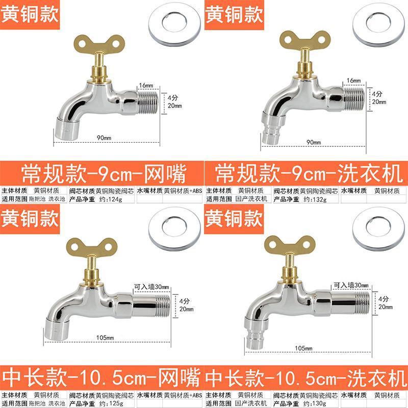 全铜体家用带锁水龙头单冷全自动洗衣机户外防盗带钥匙加长拖把池图片