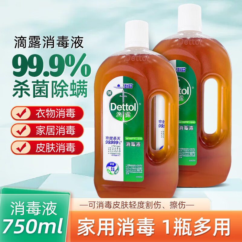 滴露洗衣消毒液衣物消毒水750mL除螨 家居宠物地板杀菌消毒高清大图
