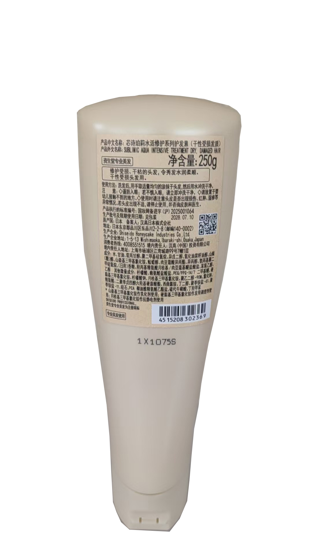 资生堂 芯诗珀莉水活修护250g 护发素(计价单位:瓶) 米色高清大图