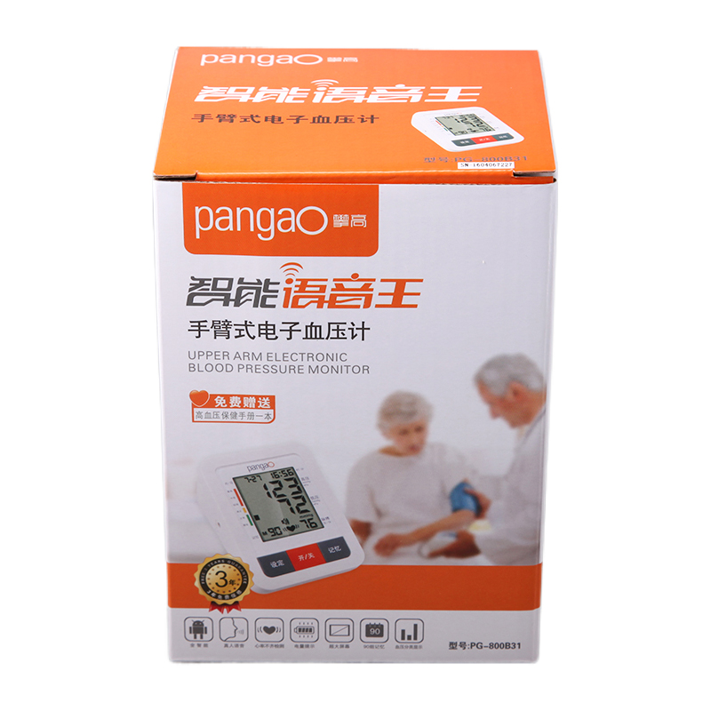 攀高PANGAO手臂式电子血压计PG-800B31高清大图