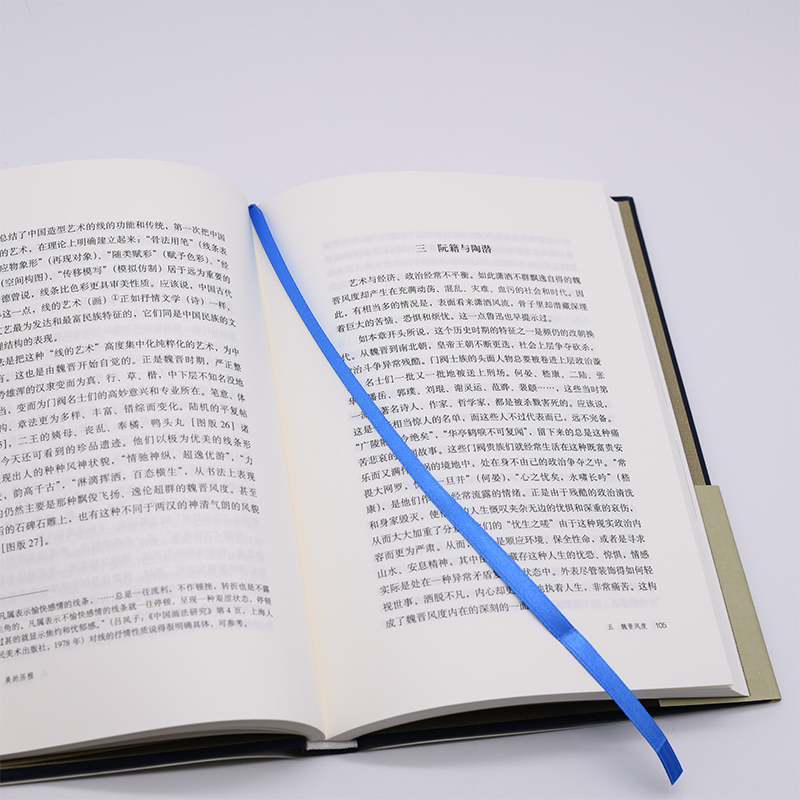 [正版]美的历程 李泽厚集 中国美学的经典之作奉为美学的作品中国哲学艺术美学美的历程朱光潜谈美书简 美学散步三联书店高清大图