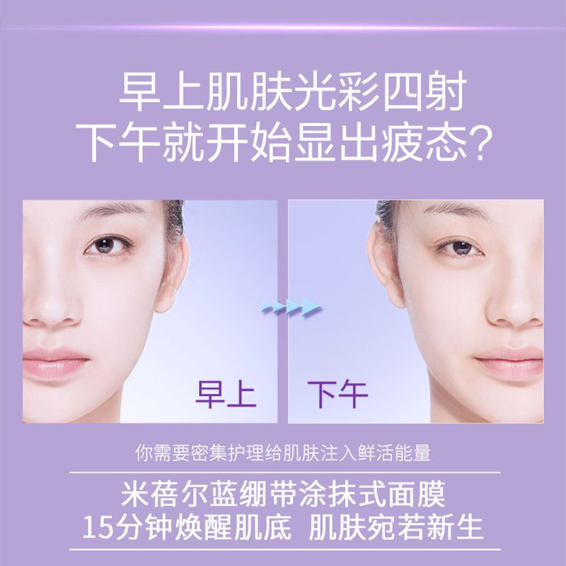 米蓓尔蓝绷带轻龄紧致修护面膜 抗衰清洁面膜补水保湿涂抹式提亮 一罐110g+6g+硅胶面膜刷*1