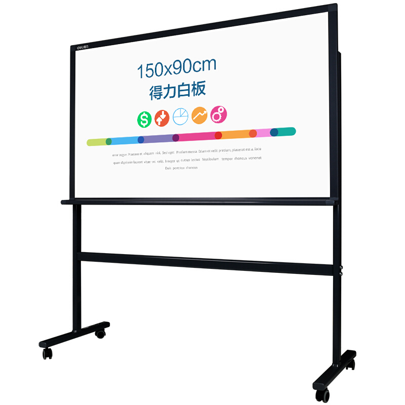 得力deli支架式白板15090cm办公商务会议H型白板可移动搪瓷写字板黑板7888