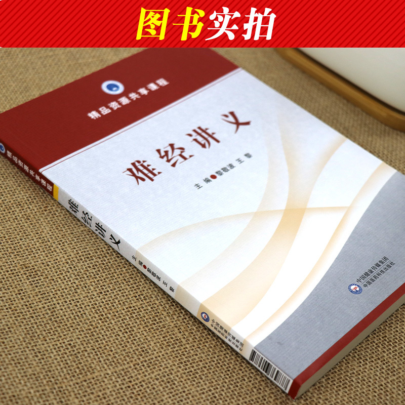 [正版]黄帝八十一难经原古本白话解讲义释义扁鹊学术特点独取寸口阴阳脉法元气脉诊脉证合参脏腑命门元气三焦针法刺法补泻法译