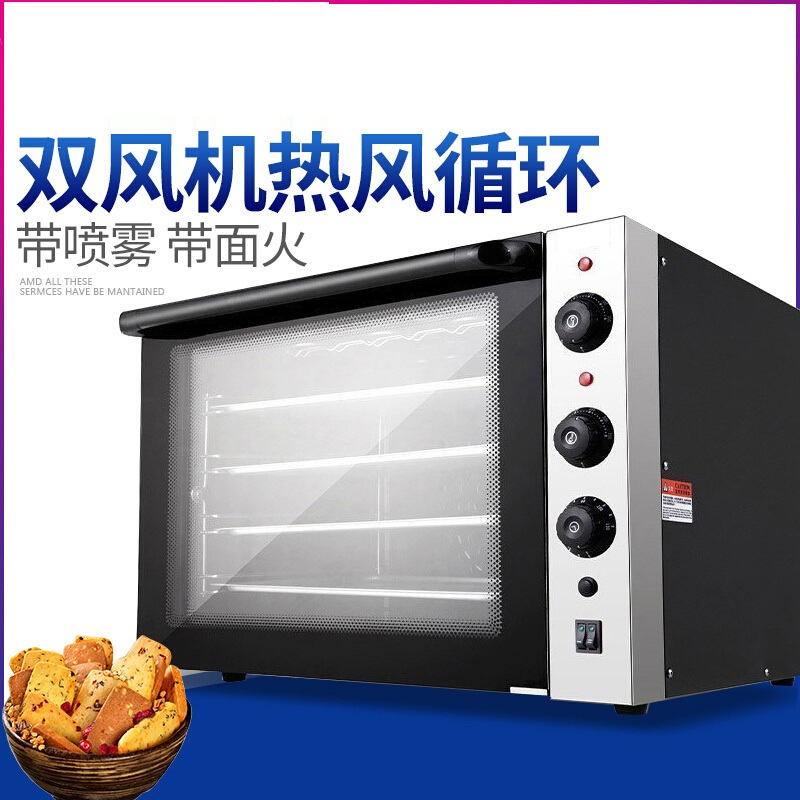 飞天鼠(FTIANSHU) 商用烤箱 热风循环烤箱 风炉烤箱商用 私房烤箱家用 烘焙60L 双风机 EC01C