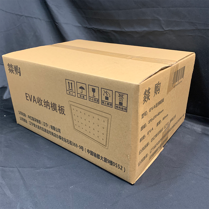 燚购EVA收纳模板370*270*60mm 个高清大图