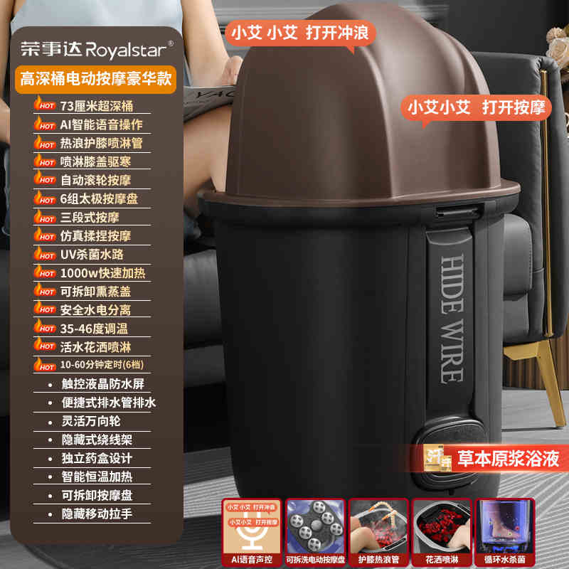 荣事达泡脚桶足浴盆全自动按摩泡脚盆恒温加热高深桶过膝洗脚盆送男女朋友父母老人礼物 电动按摩豪华语音款【护膝管+花洒喷淋+调节温度】
